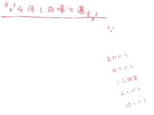 Shigatsu Tsuitachi Kaerimichi