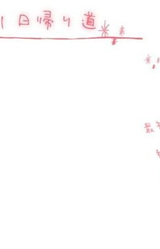 Shigatsu Tsuitachi Kaerimichi