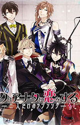 Falling in Love With You ~ A Couple's Love Song ~