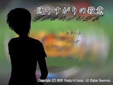 Toorisugari no Satsui