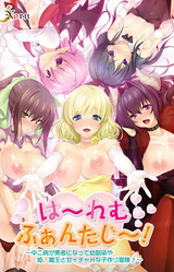 Harem Fantasy! ~Chuunibyou ga Yuusha ni Natte Osananajimi ya Hime, Maou to Amaicha H na Kozukuri Bouken♪~