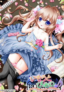 Imouto Piano ~Onii-chan no Ooki na Takt de Rhythm o Kizande!~