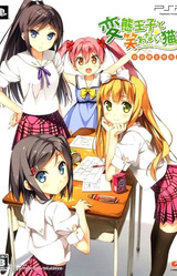 Hentai Ouji to Warawanai Neko.