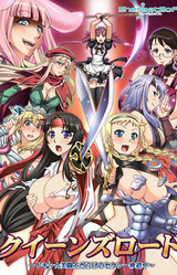 Queen's Road ~Doki ☆ Bitoushi Darake no Sexy Chindouchuu~