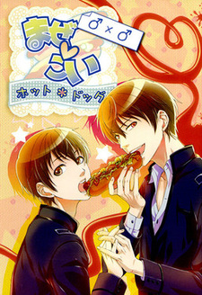 Mazekoi ~Hot Dog~