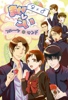 Mazekoi ~Fruit Sand~