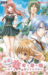 Gakuen Love Fu-Shi-Gi ~Honey Bitter na Koigokoro~