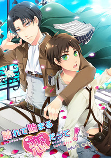 Furete Hajimaru Koi Datte!