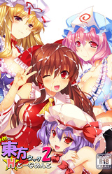 Yume no Touhou Tag H Tournament 2