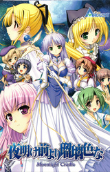 Yoake Mae yori Ruri Iro na -Moonlight Cradle-