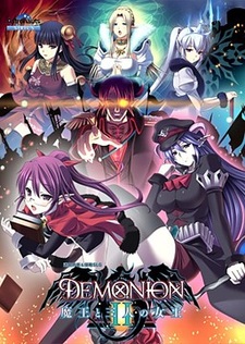 Demonion 2 ~Maou to Sannin no Joou~