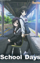 Школьные Дни