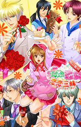 Jingi Naki Otome Koikoi Zanmai