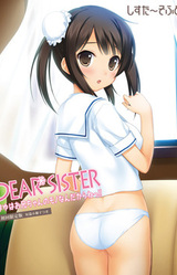 Dear Sister ~Mayu wa Onii-chan no Mono nan Dakara ne!!~