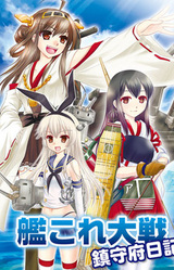 KanColle Taisen ~Chinjufu Nikki~