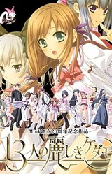 13-nin no Uruwashiki Kedamono