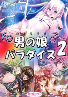 Otoko no Ko Paradise 2