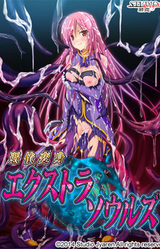 Hyoui Henshin Extra Souls