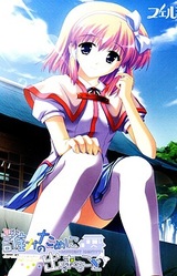 Dareka no Tame ni Dekiru Koto ~Innocent Identity~