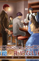 Shall we date?: Can't Say No