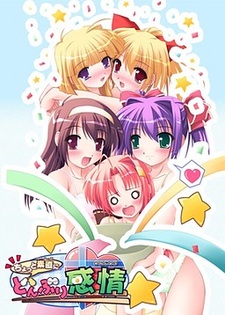 Chotto Sunao ni Donburi Kanjou