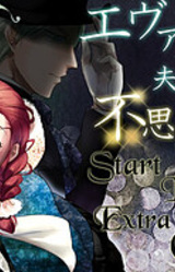 Evans Fujin to Fushigi