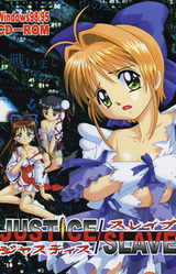 Justice Slave ~Hoshi to Nare!! Akusoshiki~