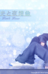 Tsuki no Hikari to Yasoukyoku ~My Little Lover~