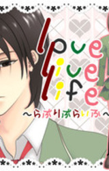 lovelivelife