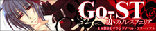 Go-ST ~Aka no Noresuferia~