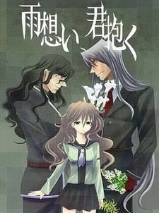 Ame Omoi, Kimi Idaku