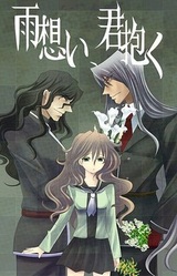 Ame Omoi, Kimi Idaku