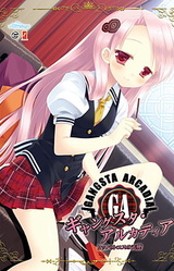 Gangsta Arcadia ~Hipparcos no Tenshi~