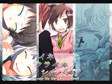 Eine Kleine Shuberutsu