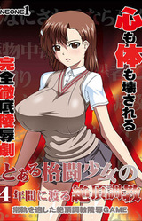 Toaru Kakutou Shoujo no 4-Nenkan ni Wataru Zecchou Choukyou