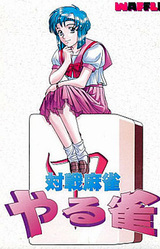 Taisen Mahjong Yarujan