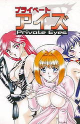 Private Eyes