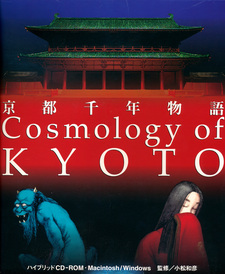 Cosmology of Kyoto