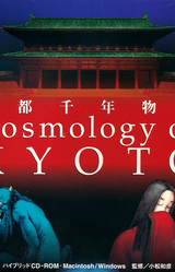 Cosmology of Kyoto