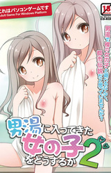 Otokoyu ni Haittekita Onna no Ko o Dou Suru ka 2