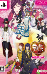 Heart no Kuni no Alice ~Wonderful Twin World~