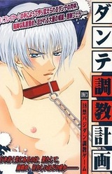 Dante Choukyou Keikaku