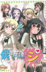 Boku wa Tomodachi to Shitai