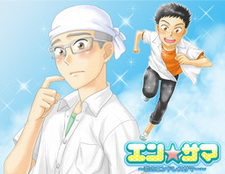 En☆Sama ~Koi no Endless Summer~