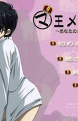 Maou Maker ~Anata no Iru Mirai~