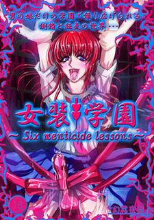Josou Gakuen ~Six Menticide Lessons~
