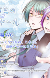 Shinigami no Bisque Doll