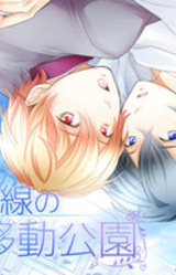 Kyoukaisen no Idou Kouen