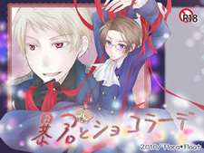 Boukun to Schokolade