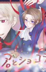 Boukun to Schokolade